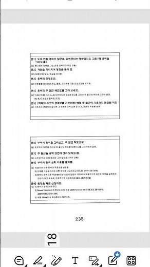 T형옹벽주철근배근ㆍ부벽식옹벽주철근배근도ㆍ옹벽안정조건ㆍ부벅식옹벽설치하는이유설명[토목시공기술사면접문제특강류재복TV숏트영상]