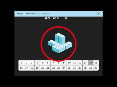 速読トレーニング