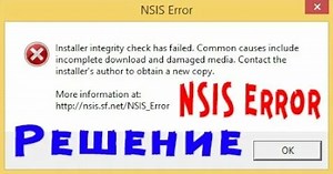 NSIS_Error - Решение