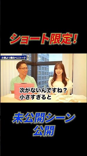 【記憶に残らない】やはりペニスが短いと...