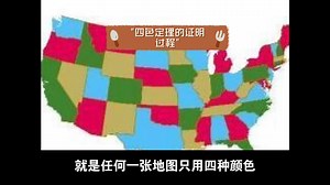 历史上四色定理的证明过程