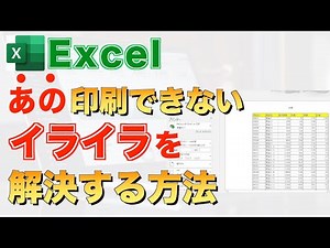 [Excel Tutorial] Complete Guide! How to Solve Excel Printing Problems