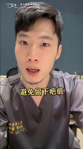 長在鼠蹊部或腋下的膿包！非擦藥能解！ #劉士朋 #腋下 #鼠蹊部 #膿包 #流膿 #內分泌 #汗腺炎 #毛囊炎 #廔管 #疤痕