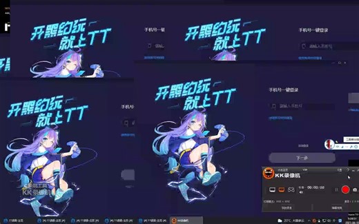 TT语音电脑多开方法和教程