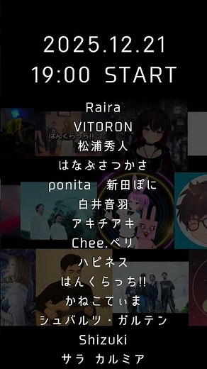 12月21日は冬季・魔王祭！魔王魂の新曲もリリース！