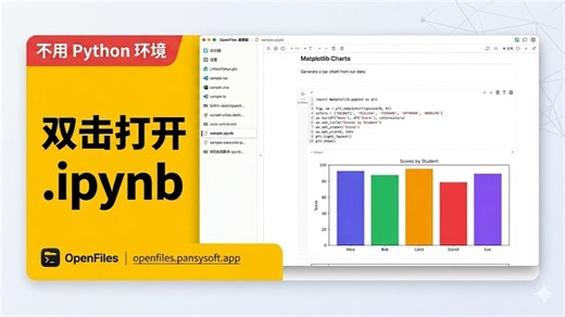【神器】打开 / 编辑 .ipynb 不用装 Anaconda，AI 一句话帮你改代码