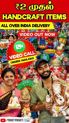 3.8K views · 25 reactions | For contact : 9842761100 * * Full video available in Ticket Pocket YouTube Channel....Link in bio * * Follow me : @ticket_pocket * * #handcrafted #handcraft #handcrafting #clayart #clay #claysculpture #ticketpocket | Ticket Pocket | Facebook