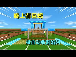 There are giant scorpions at night! Make laser and boomerang traps and harvest all the monsters