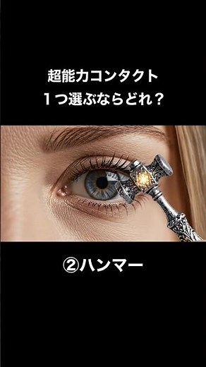 【ASMR】👁️不思議な力のコンタクトレンズ！どれを選ぶ？🤔✨/👁️ Magical Power Contact Lenses! Which one will you choose? 🤔✨