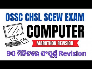 COMPUTER MASTER CLASS | OSSC CHSL SCEW REVISION SERIES | #exampreparation