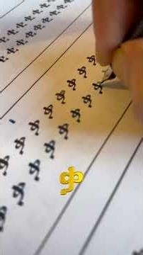 Ge'ez calligraphy for beginners letter ቃ