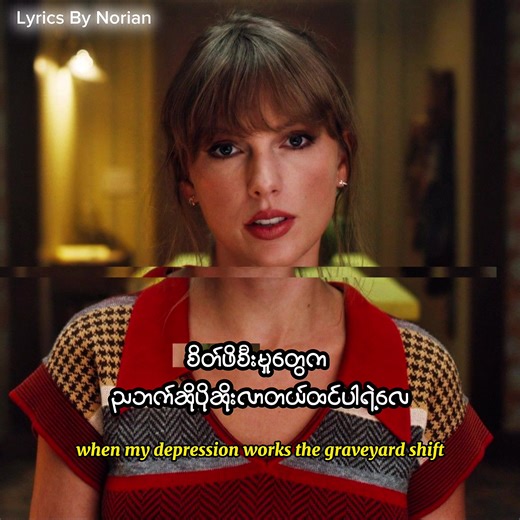 Taylor Swift's Anti-Hero Lyrics Explained