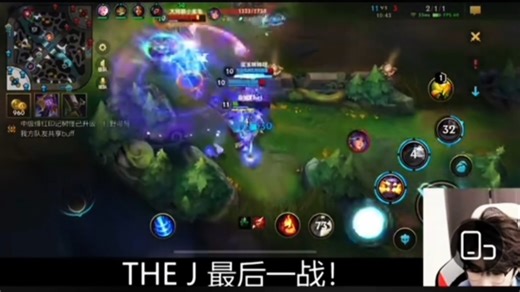 京师第一上单——TheJ，这次我们是冠军!