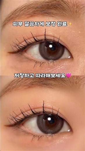 휴대폰 무료앱으로 피부 보정하는 법 1️⃣탄🩷