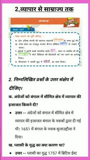 class 8 history chapter 2 question answer | jcert |