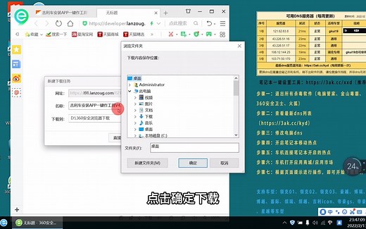 2022年吉利车机gkui19系统安装软件，WIN10笔记本操作教程