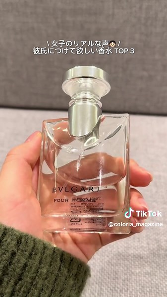 メンズ香水紹介：人気のブルガリ商品