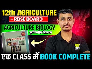 12th agriculture biology One Shot | Krishi Jeev Vigyan Complete Book One Shot | Full Revision