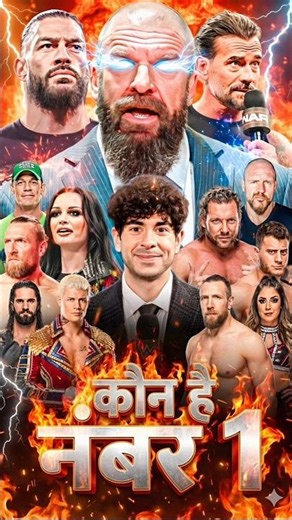 WWE vs AEW | Who Has Real Wrestling? #wwe #aew #wwevsaew