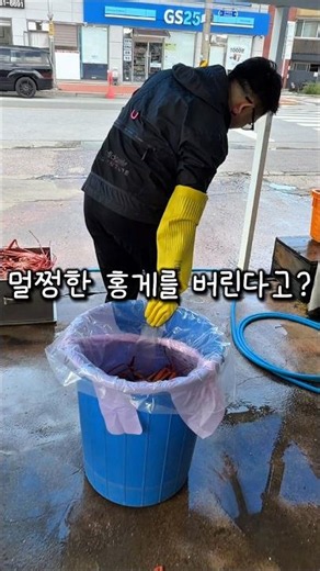 멀쩡한 홍게를 버린다고? #status #주문진홍게무한리필 #주문진맛집 #강릉맛집 #홍게무한리필 #홍게맛집