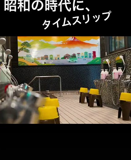 昭和レトロな温泉銭湯玉川温泉