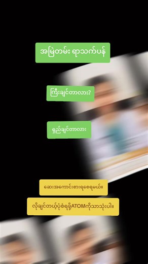 #serum #typ #atom #viral #foryou