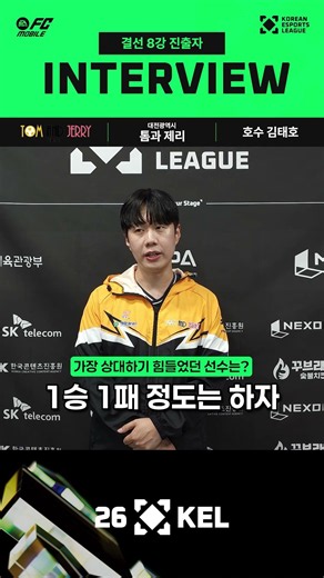 Interview with the Round of 8 Qualifiers: Daejeon Tom and Jerry Lake