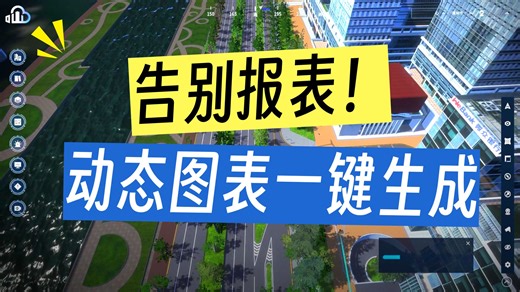 数据会说话，可视化数据互动显示