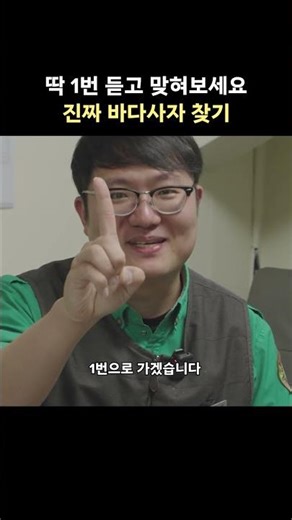 해양 동물 주키퍼의 자존심을 건 퀴즈