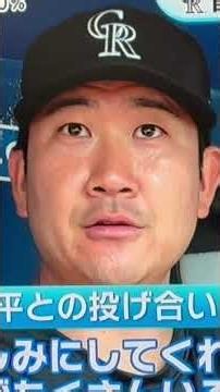 大谷翔平デッドボール乗り換え先発登板６回1失点圧巻ピッチングと9号ホームラン菅野智之から😍村上宗隆19号20号ホームラン西田陸浮😆 #shoheiohtani
