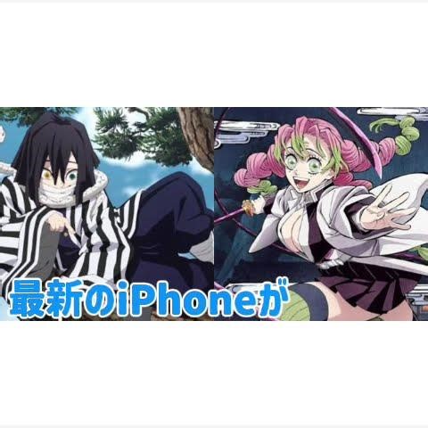 ほーら4 #鬼滅の刃#きめつのやいば