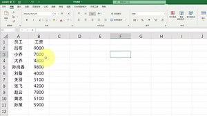 Excel技巧：f4快捷键，用了都说好