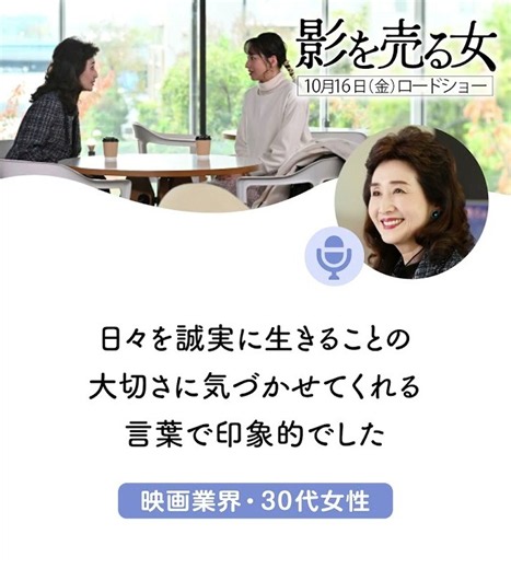 映画『影を売る女』試写会に参加された方の感想vol.1 [映画業界30代女性／芦川よしみ さんよりお届け]