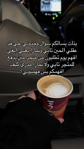 من يدفع التكاليف عند تسوقك من مكان ما؟ تفسير بسيط لتمارا وتابي