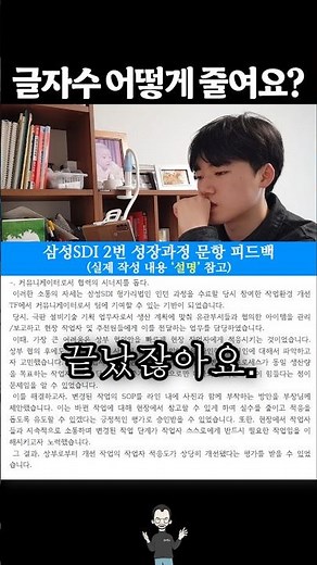 글자수 이렇게 줄이세요🥸