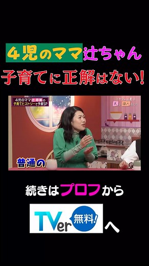 夫が寝たあとに【公式】 on Instagram: "#夫が寝たあとに #藤本美貴 #横澤夏子 #辻希美 #ママ #子育て #子ども #育児 #夫 #夫婦"