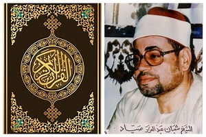 Hommage à Cheikh Shaaban Sayyid, le cavalier de la récitation du Coran   fichier sonore