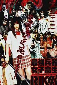 Zombie Hunter Rika (2008) - Movie