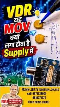 Is purje ka kya kaam hota hai kyun lagate hai ise | led tv repairing course #ledtv #shortvideo