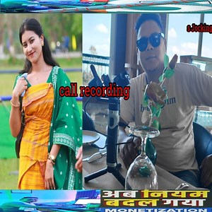 Call recording ( Rosma & s Jocking ) | S Jocking