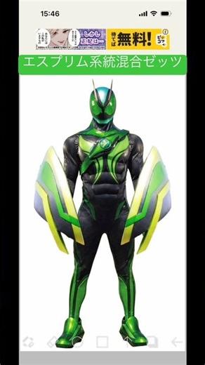エスプリム系統2種混合フォーム #shorts #仮面ライダーゼッツ #kamenrider #令和仮面ライダー