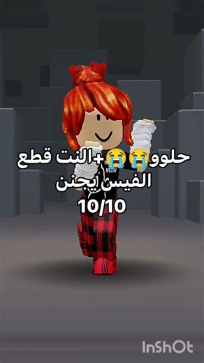 اطلبو و احطك p3🙈💗#reels#roblox#robloxedit#edit#trend#love#روبلوكس#brokhaven#رمضان_يجمعنا#ترند#لايك