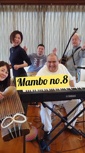 1.5K views · 20 reactions | Mambo no.8があるって知ってた❓ #mambo #latinmusic #hiroshima #koto #conga #walatino #mambono8 #perezprado | Walatino | Facebook