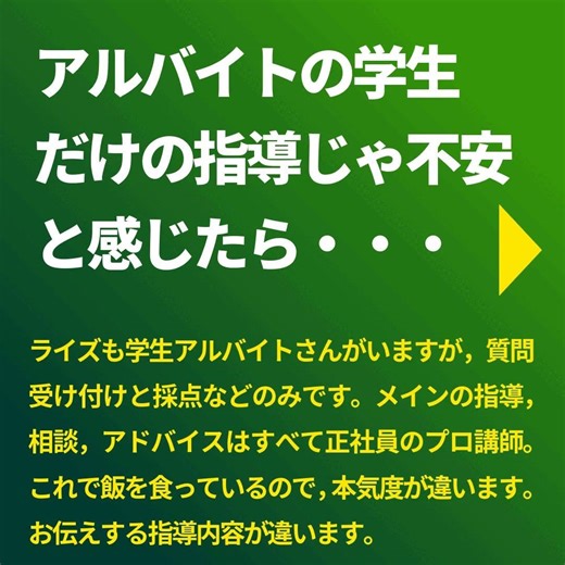 大分の塾「こんなこと感じていませんか？」