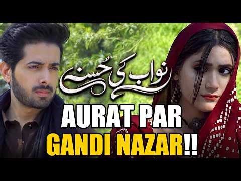 Best Scene | Nawab Ki Husna EP 18 | Shaadi Shuda Aurat Par Gandi Nazar!!