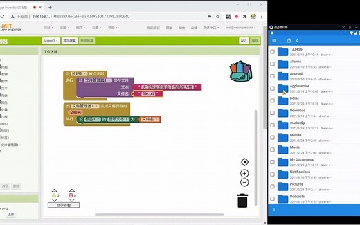 细说App Inventor【56】文件管理器