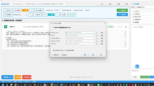 Kantu.ai--apikey配置