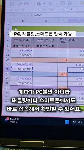 엑셀도 AI로 끝! 설치 없이 바로 쓰는 한컴독스AI