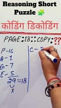Coding decoding ki Best Trick 🔥 | SSC CGL/GD/Railway #reasoning tricks