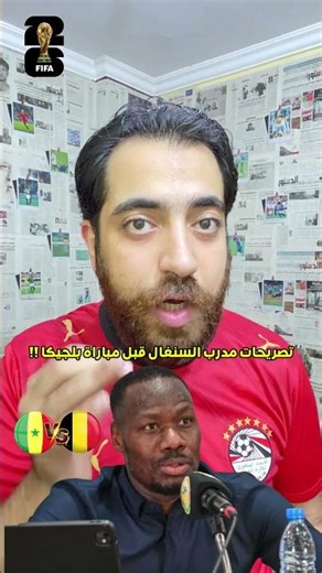 Senegal Coach's Statements Before the Belgium Match!! 🔥🗣 #Senegal #Belgium #WorldCup #Morocco #Fo...
